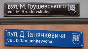 Транслітерація з української мови на англійську