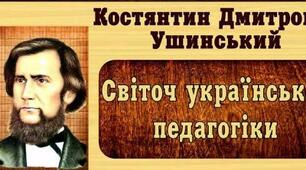 Новий факт до історії роду Ушинських