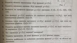 Усні запитання 