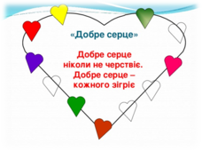 Шляхи формування соціальної компетентності учнів початкової ланки.