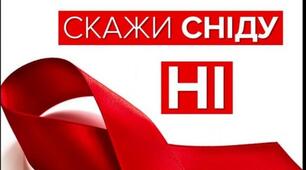 «Снід: подумай про майбутнє – обери  життя»