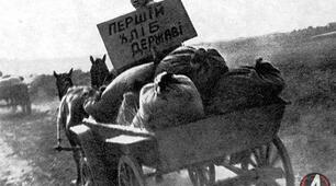 Урок "Голодомор 32-33 рр.". Фотоматеріал