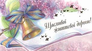 Мої випускники 2020