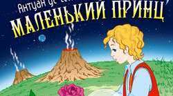 Антуан де Сент-Екзюпері. Відеоурок.Сторінки життя та творчості.