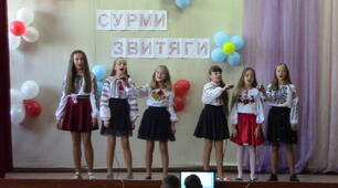 «Сурми звитяги»