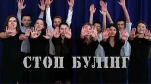 Булінг у шкільному середовищі