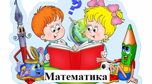 Склад чисел 11-20