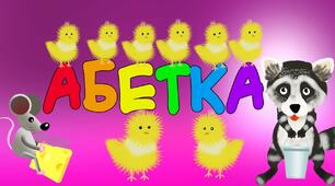 Мовлення для дітей з ООП