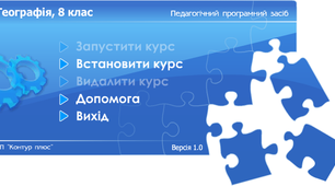 географія