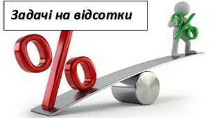 6 клас  Розв'язування задач за допомогою рівнянь