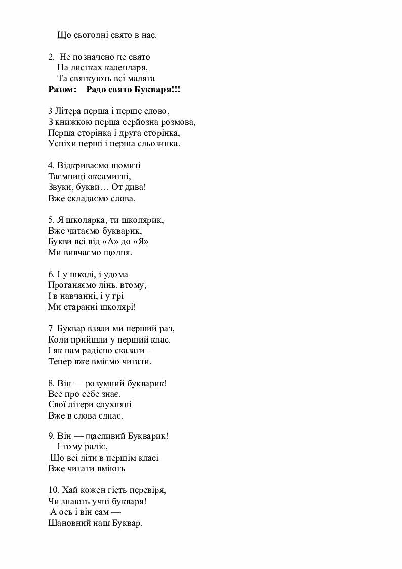 сценарій свята хелловін у початковій школі