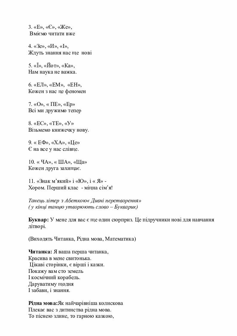 цікавий сценарій на хеловін в школі