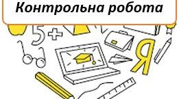 6 клас Математика Звичайні дроби