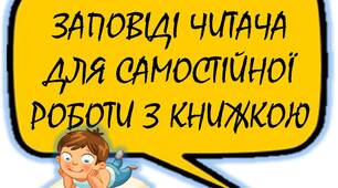 Вчителю НУШ. Дидактичний матеріал для оформлення класної кімнати до нового навчального року