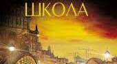 Ліквідація вечірніх школ