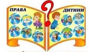 Права та обов`язки школярів