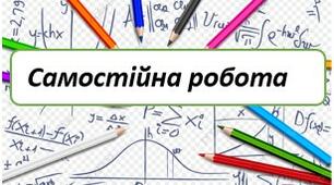6 клас математика Скорочення дробів