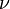 ~\nu