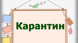Індивідуальний план роботи музичного керівника на період карантину з 12.03. по 01.05.20 року.