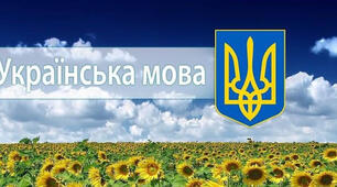 Мовний менеджмент в освіті та комунікативні стратегії
