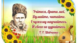 Мовно - літературний захід " Золоті зерна поезії Т.Г.Шевченка"