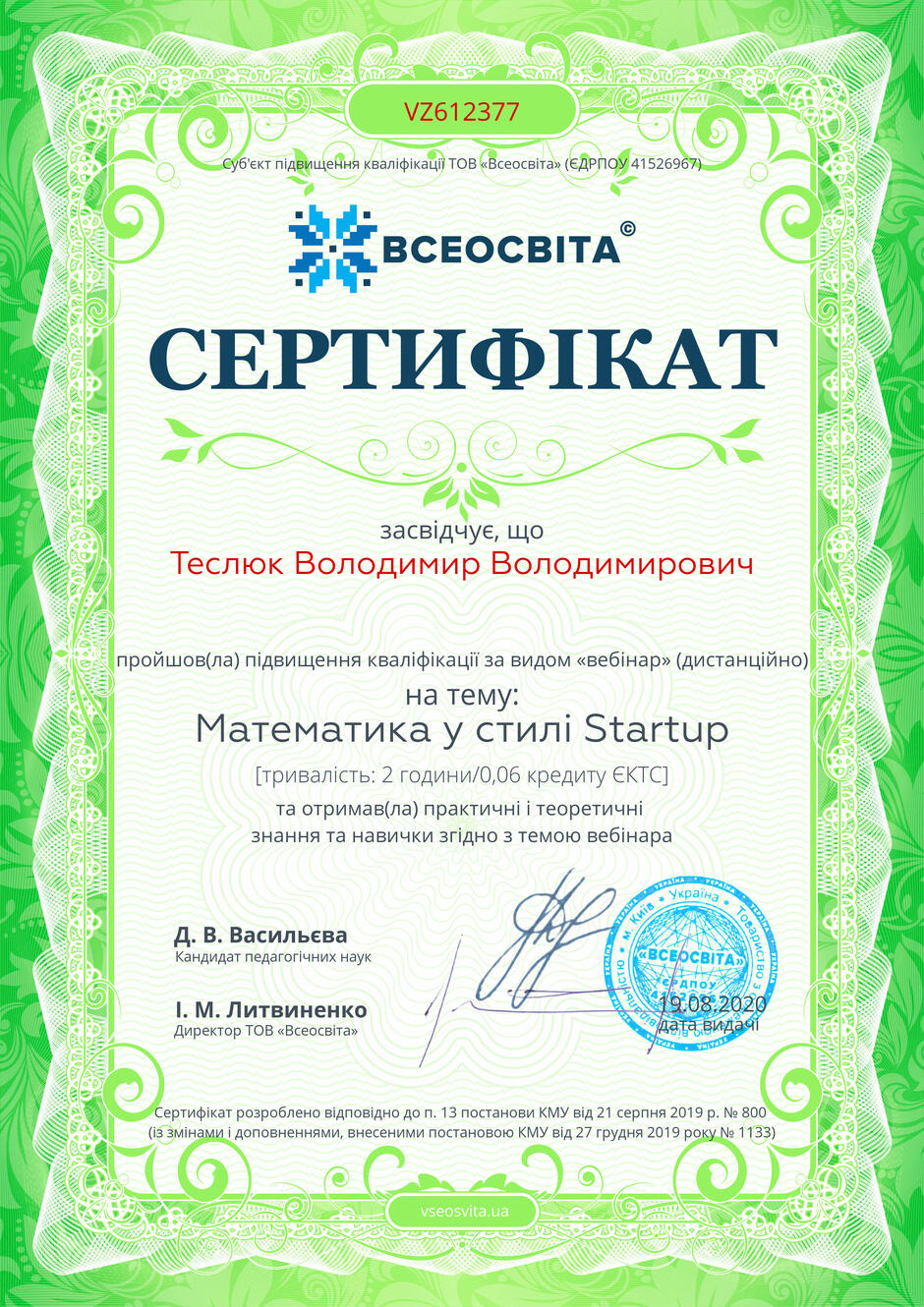 02004gf8-00de-940x1330.jpg