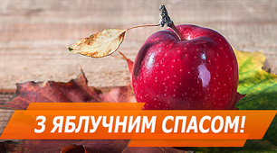 Вітання