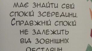 Порада