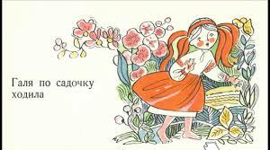 Рухлива  гра  "Галя  по  садочку  ходила"