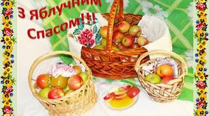 Привітання зі святом.