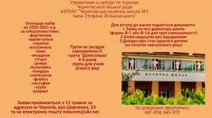 Приєднуйтесь до нашої школи!!!!
