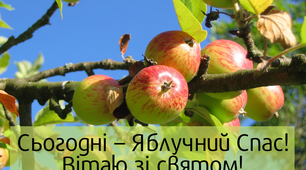 Вітяння зі Святом !!