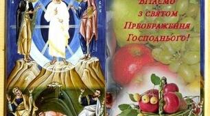 Преображення ГНІХ