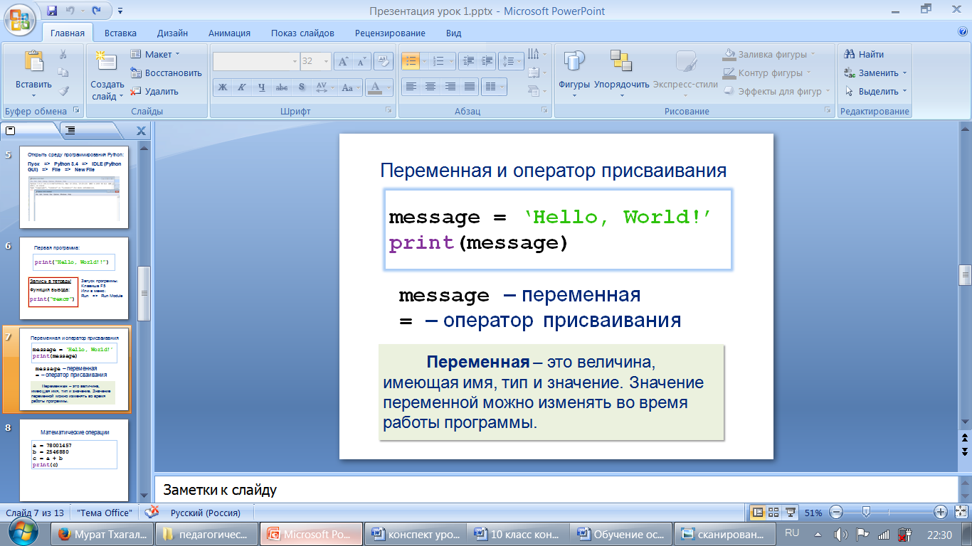 Имя php не распознано как имя командлета функции файла сценария или выполняемой программы