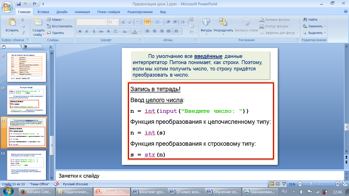 Как считать последнюю строку в файле питон