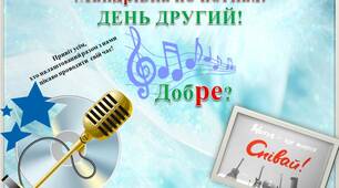 МАНДРІВКА ПО НОТКАХ.  День другий. ВГАДАЙ ЗІРКУ УКРАЇНСЬКОЇ ЕСТРАДИ