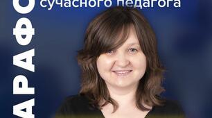 Онлайн-марафон для освітян на "Всеосвіті" «Траєкторія розвитку сучасного педагога». День третій