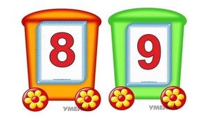 Лічба в межах 10
