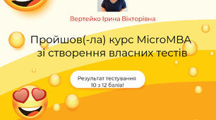 Сертифікат казкознавця. Ура!