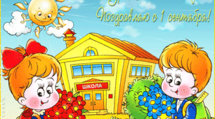 Математика 2 клас. Вхідне тестування.