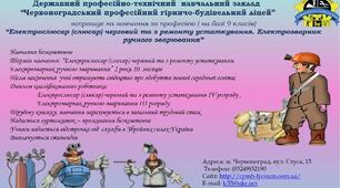 Запрошуємо на навчання!