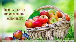 Привітання зі святом!