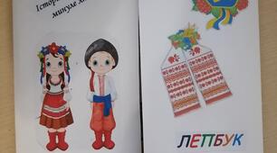 Лепбук "Вступ до історії"