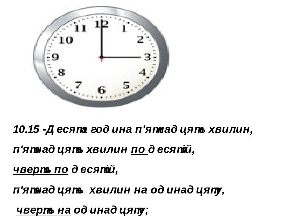 Сколько минут в 10 части минуты. 40 Мин десятого. Десять минут 12 это сколько. Начало десятого это сколько. Двенадцать десятых.