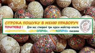 ПИСАНКАРСТВО. YouTube "ТЕТЯНА КОНОВАЛ Pysanky UA"