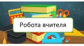 Доповідь. Математика і здоровий спосіб життя.
