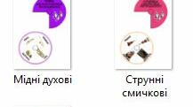 Круги Луллія: інструменти симфонічного оркестру