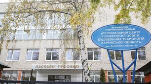 Професійна освіта - крок в майбутнє