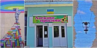 Попаснянська загальноосвітня школа І-ІІІ ступенів №1 Попаснянської районної ради Луганської області
