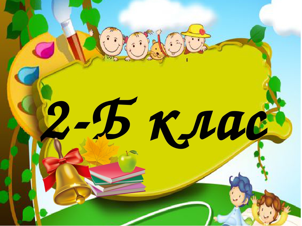 Таблички на двері класної кімнати для 2 класу